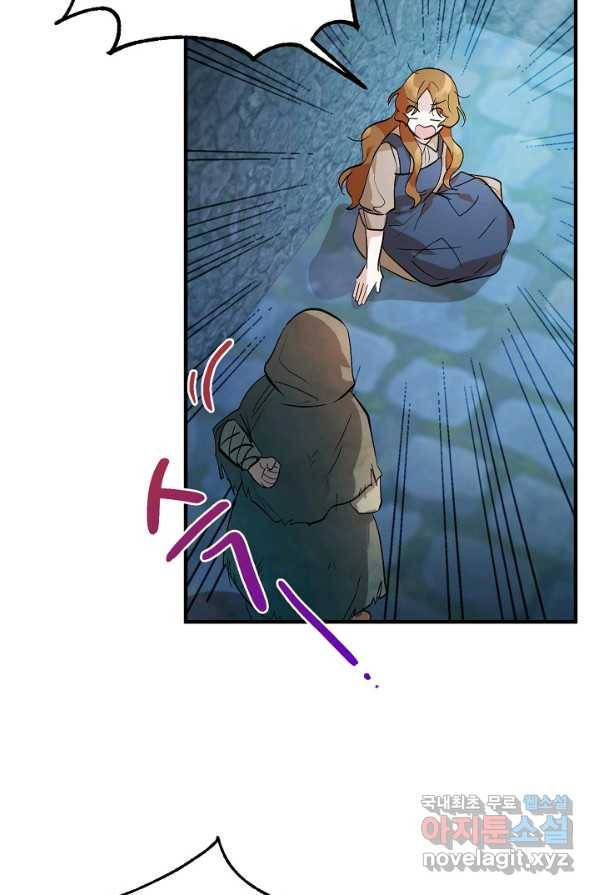 주치의는 할 일 다 하고 사표 씁니다 1화 33