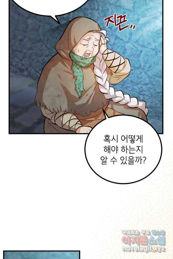 주치의는 할 일 다 하고 사표 씁니다 1화 38