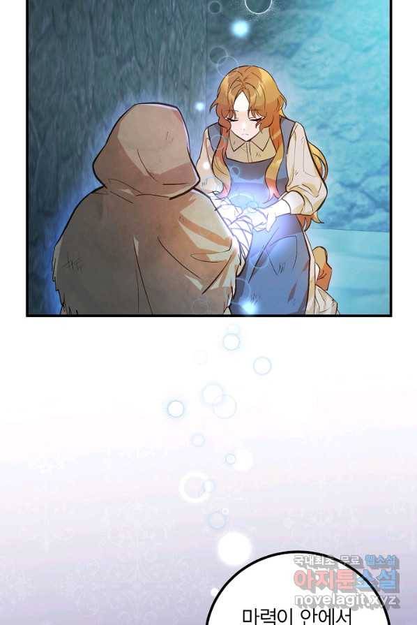 주치의는 할 일 다 하고 사표 씁니다 1화 42