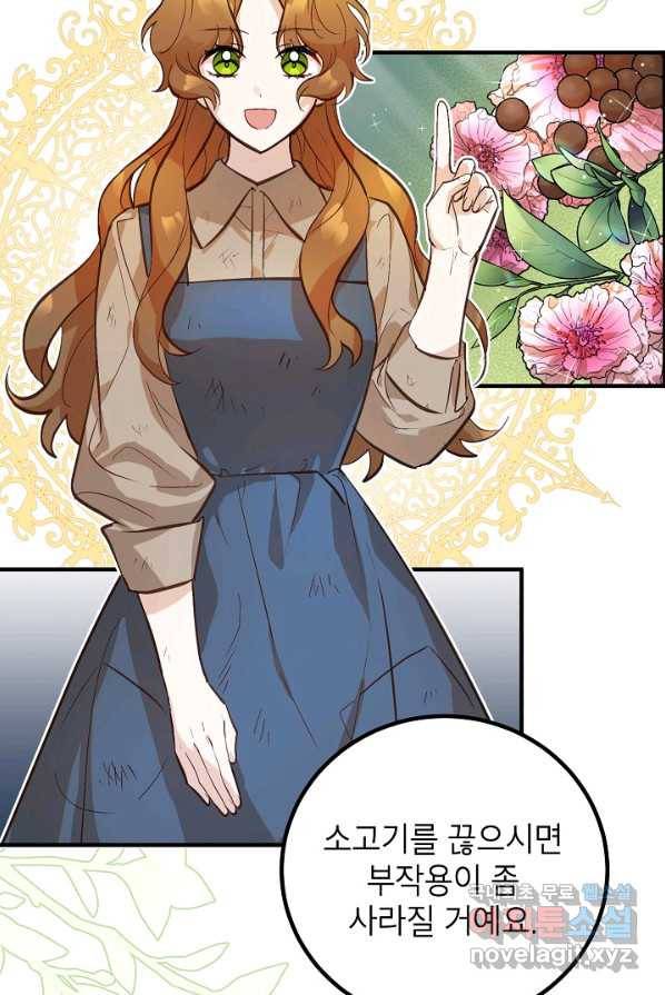 주치의는 할 일 다 하고 사표 씁니다 1화 46