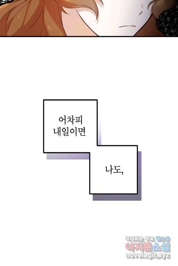 주치의는 할 일 다 하고 사표 씁니다 1화 49