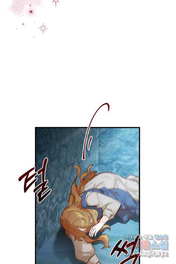 주치의는 할 일 다 하고 사표 씁니다 1화 64