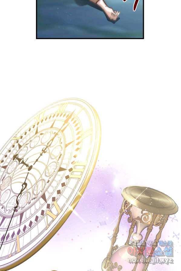 주치의는 할 일 다 하고 사표 씁니다 1화 65