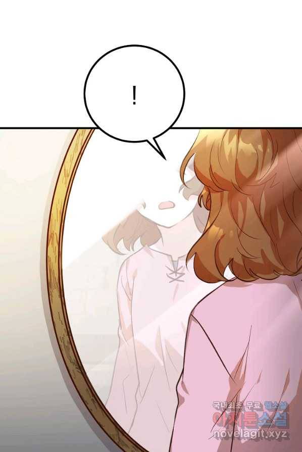 주치의는 할 일 다 하고 사표 씁니다 1화 74