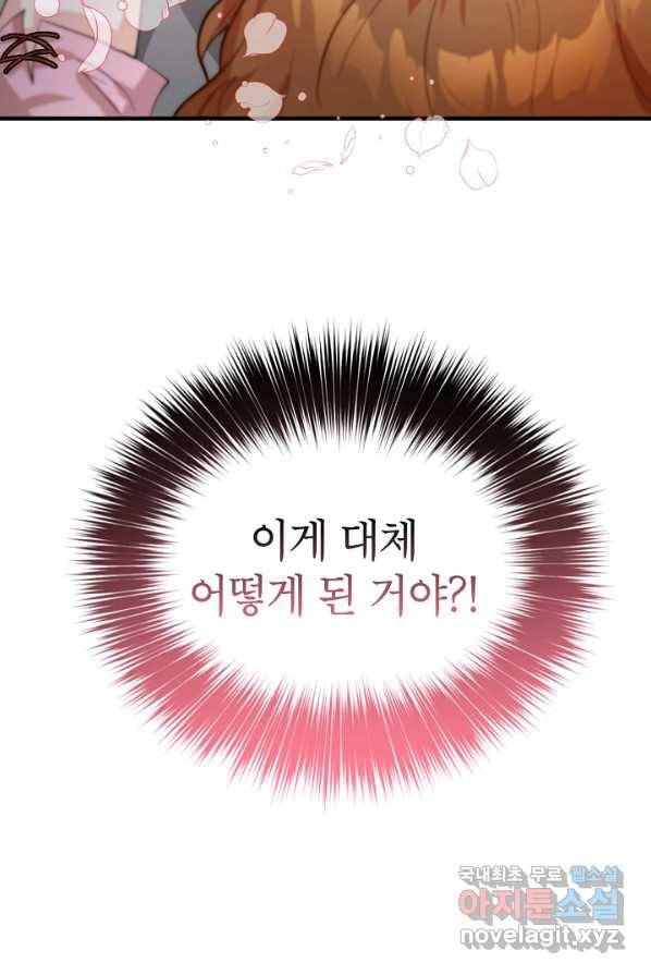 주치의는 할 일 다 하고 사표 씁니다 1화 77