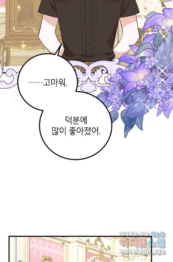 주치의는 할 일 다 하고 사표 씁니다 9화 2