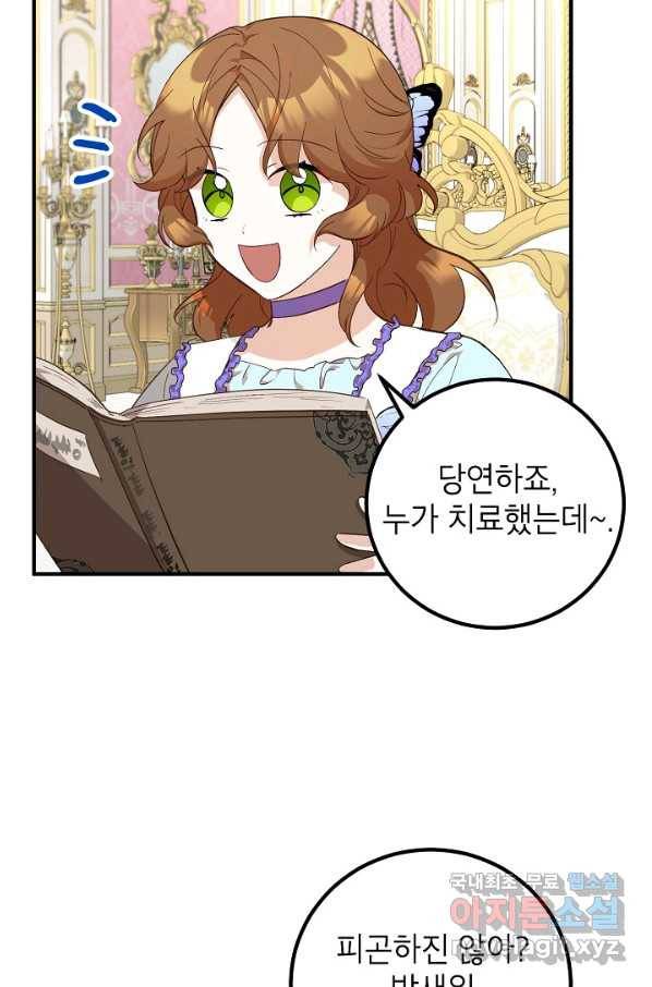주치의는 할 일 다 하고 사표 씁니다 9화 3
