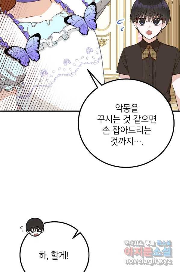 주치의는 할 일 다 하고 사표 씁니다 9화 7