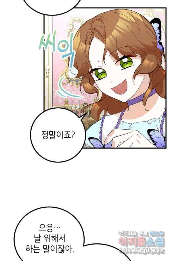 주치의는 할 일 다 하고 사표 씁니다 9화 8