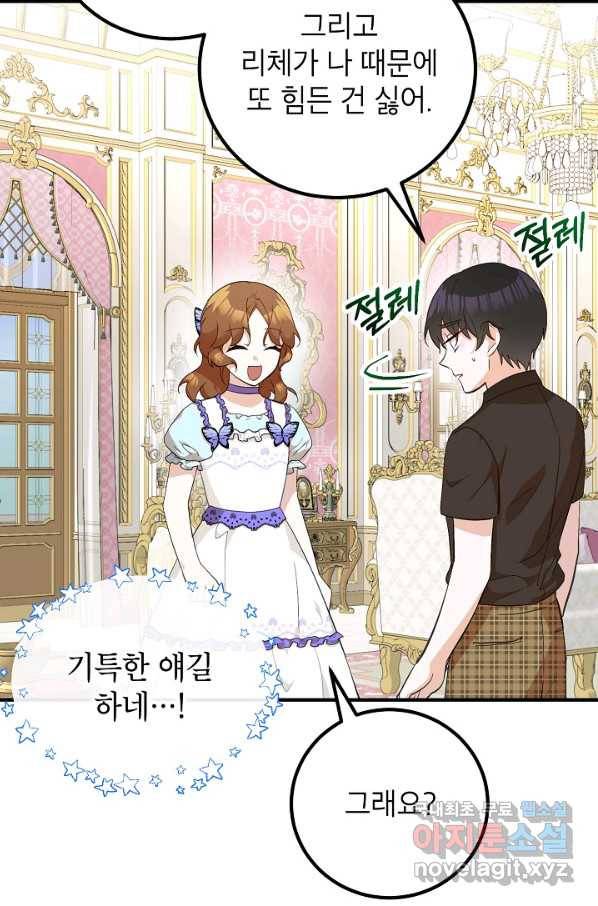 주치의는 할 일 다 하고 사표 씁니다 9화 9