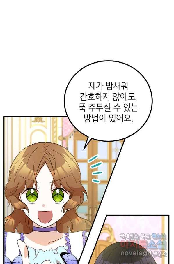 주치의는 할 일 다 하고 사표 씁니다 9화 10