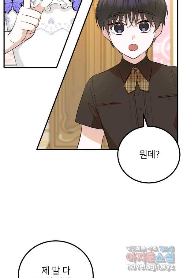 주치의는 할 일 다 하고 사표 씁니다 9화 11