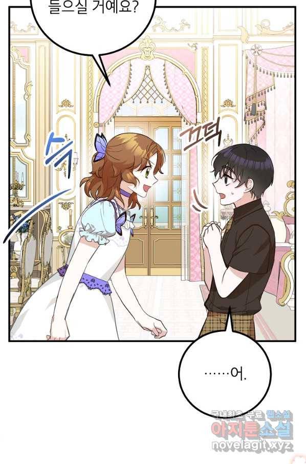 주치의는 할 일 다 하고 사표 씁니다 9화 12