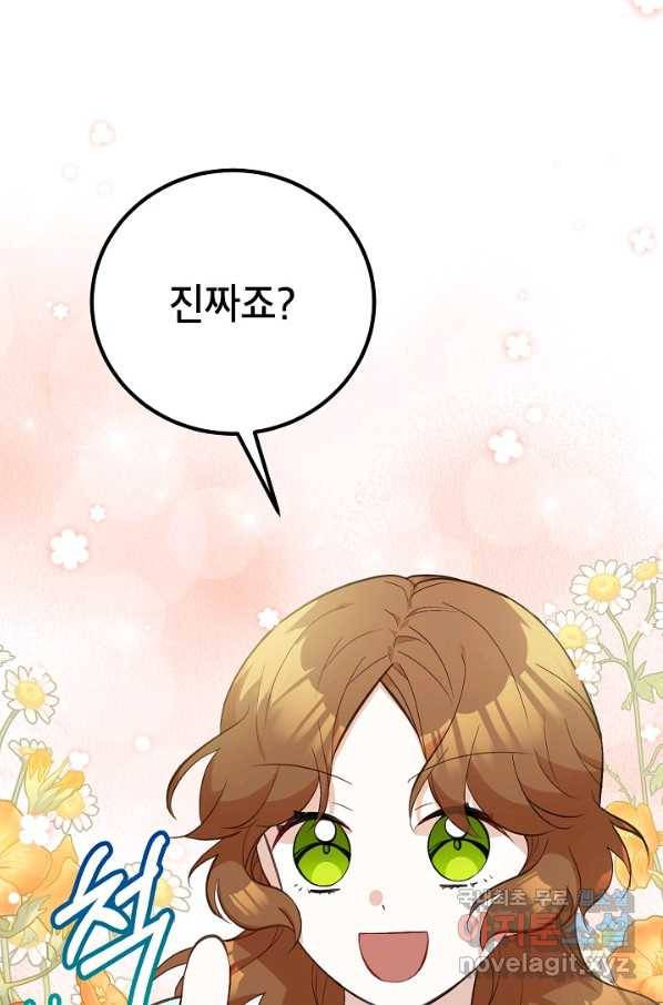 주치의는 할 일 다 하고 사표 씁니다 9화 13