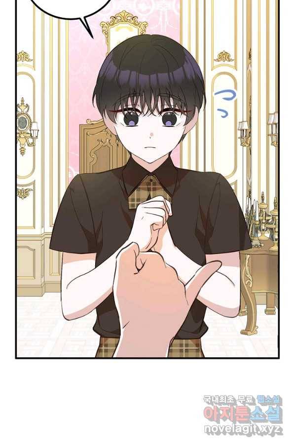 주치의는 할 일 다 하고 사표 씁니다 9화 15