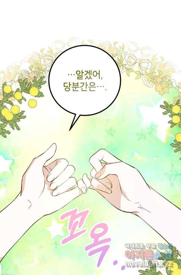 주치의는 할 일 다 하고 사표 씁니다 9화 16