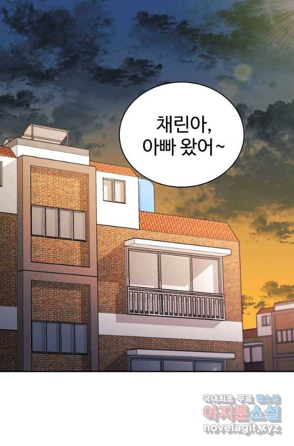 내 딸은 드래곤! 5화 1