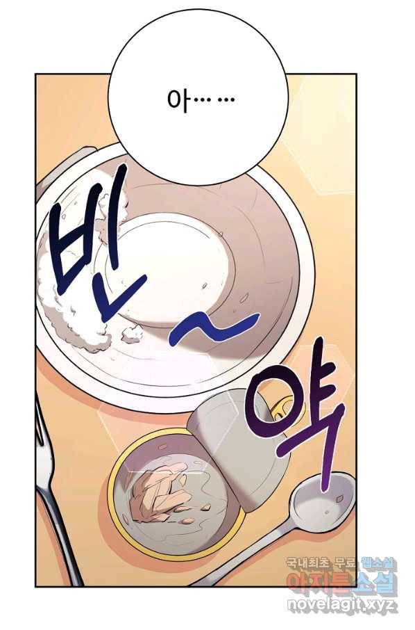 내 딸은 드래곤! 5화 6