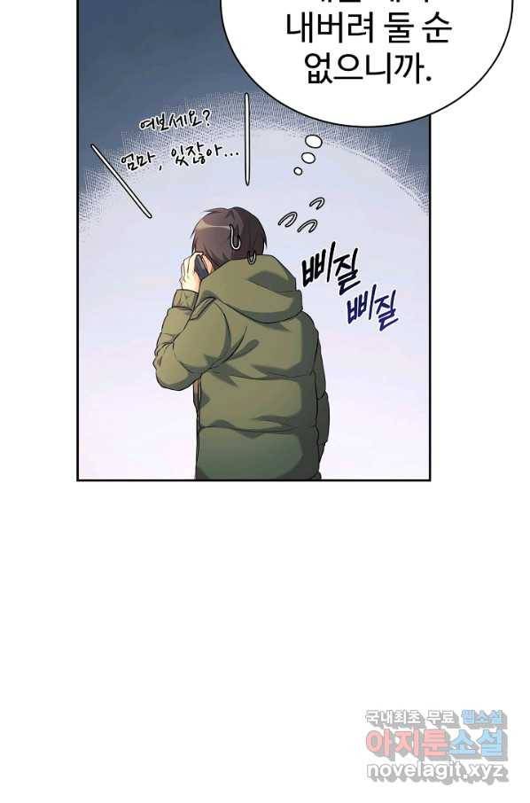 내 딸은 드래곤! 5화 10