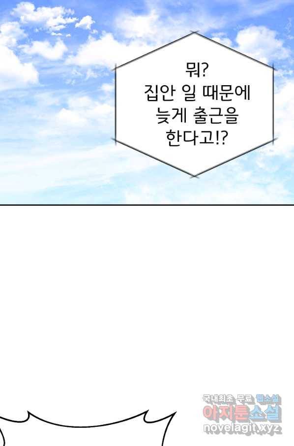 내 딸은 드래곤! 5화 12