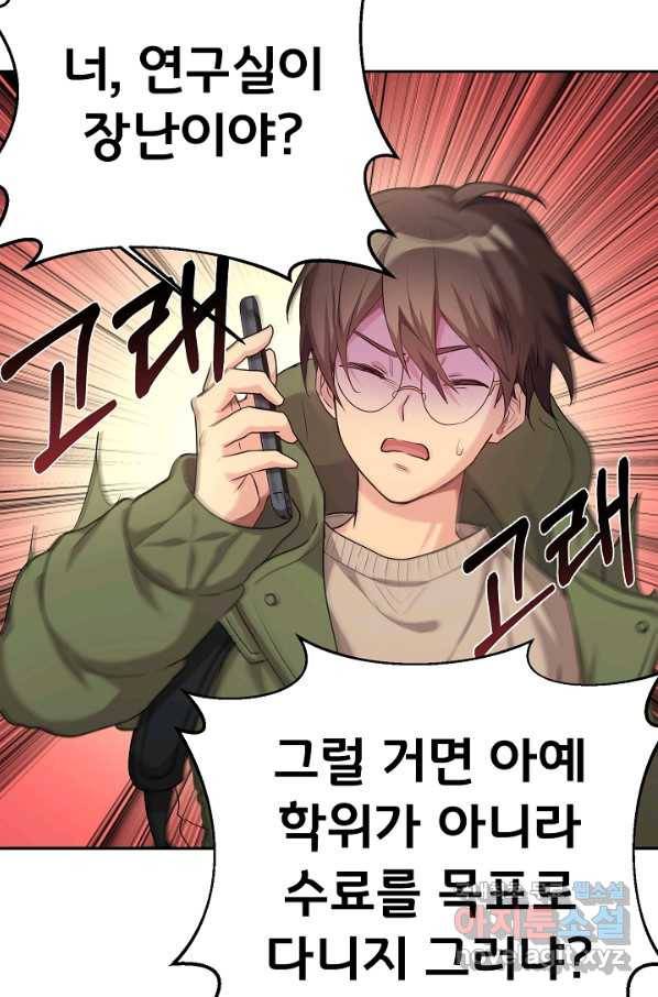 내 딸은 드래곤! 5화 13
