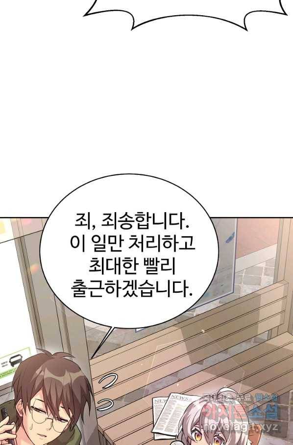 내 딸은 드래곤! 5화 14