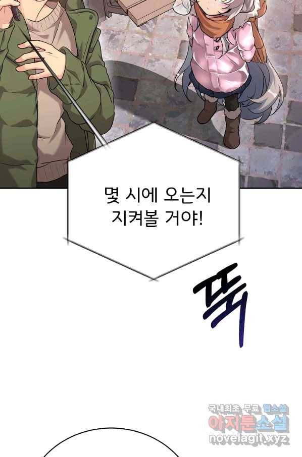 내 딸은 드래곤! 5화 15