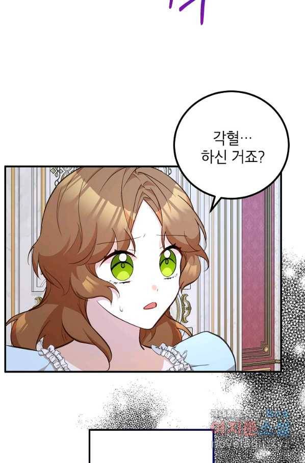 주치의는 할 일 다 하고 사표 씁니다 16화 3