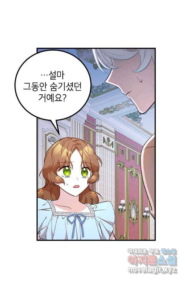 주치의는 할 일 다 하고 사표 씁니다 16화 5
