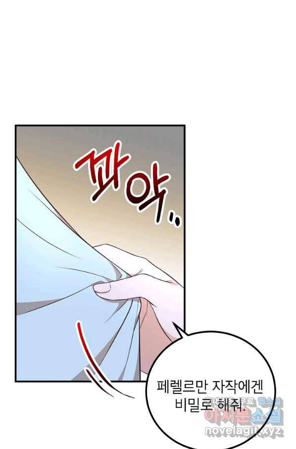 주치의는 할 일 다 하고 사표 씁니다 16화 6