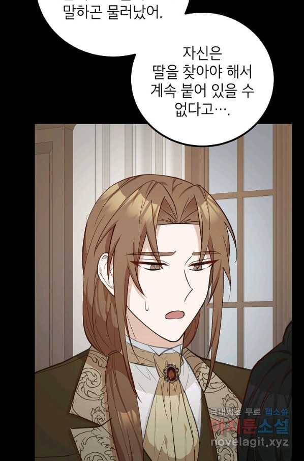 주치의는 할 일 다 하고 사표 씁니다 16화 15