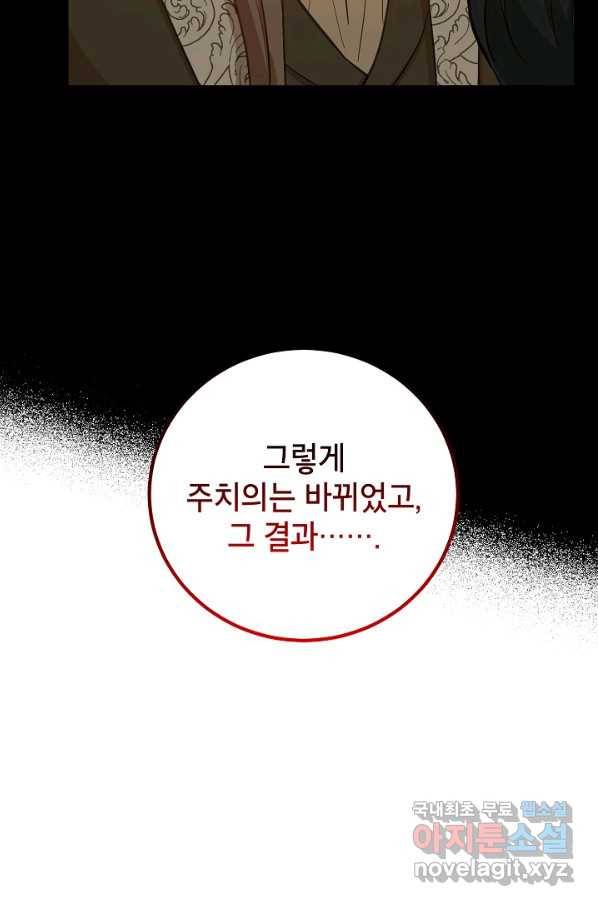 주치의는 할 일 다 하고 사표 씁니다 16화 16