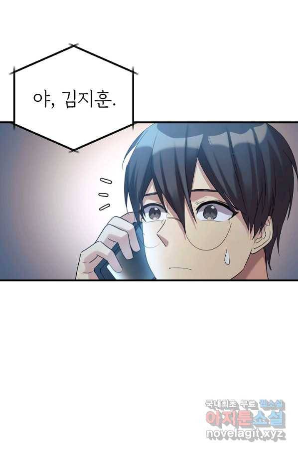 내 딸은 드래곤! 15화 1