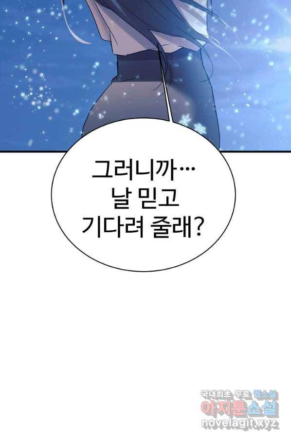 내 딸은 드래곤! 15화 3