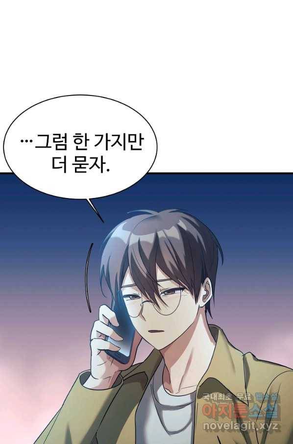 내 딸은 드래곤! 15화 6