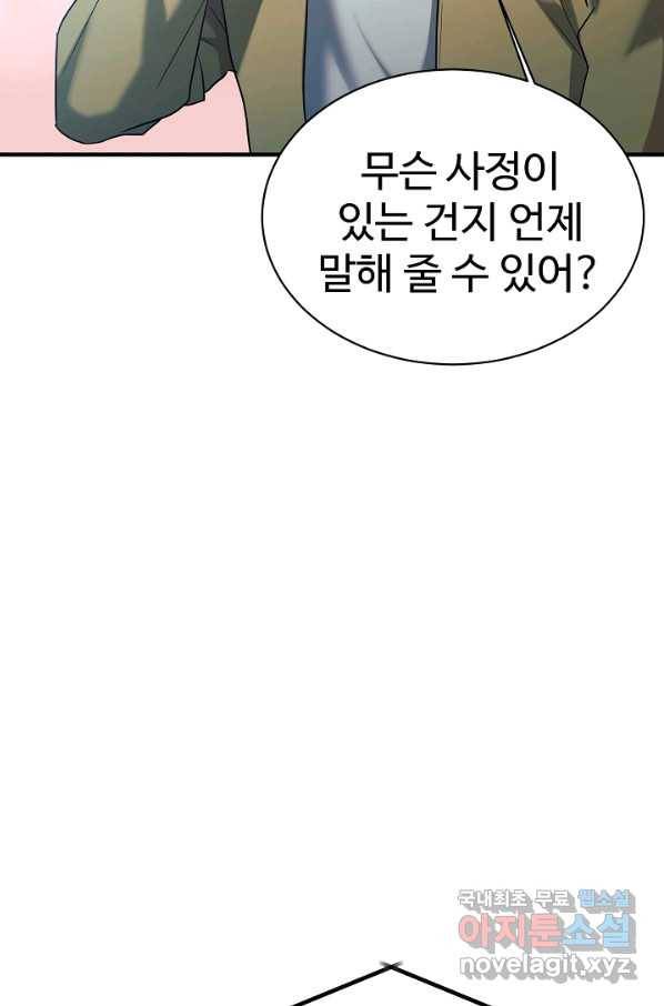 내 딸은 드래곤! 15화 7
