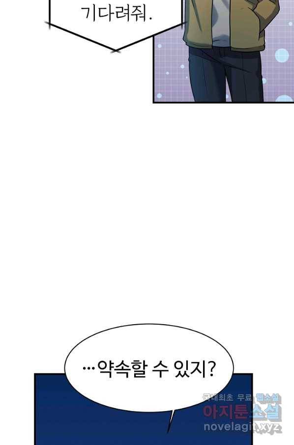 내 딸은 드래곤! 15화 9