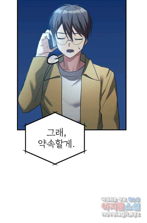 내 딸은 드래곤! 15화 10