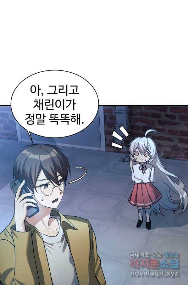 내 딸은 드래곤! 15화 11