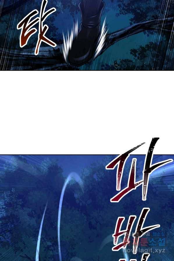 헬무트 2화 3