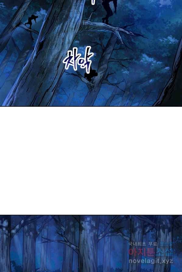 헬무트 2화 6