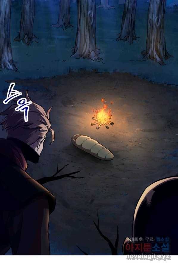 헬무트 2화 7