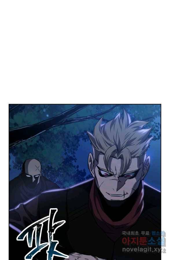 헬무트 2화 8