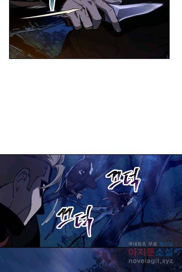 헬무트 2화 9