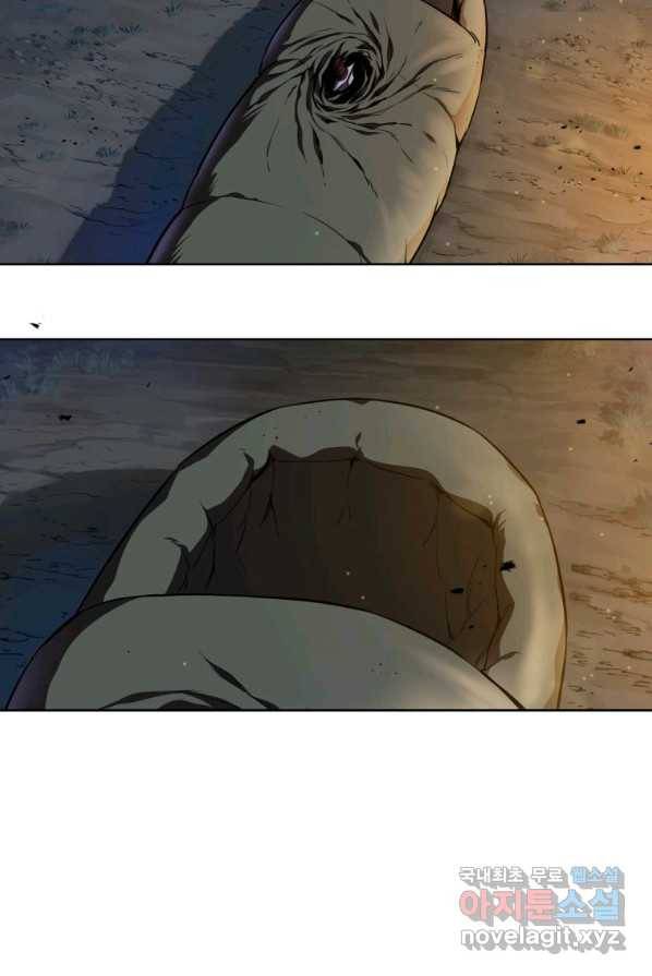 헬무트 2화 13