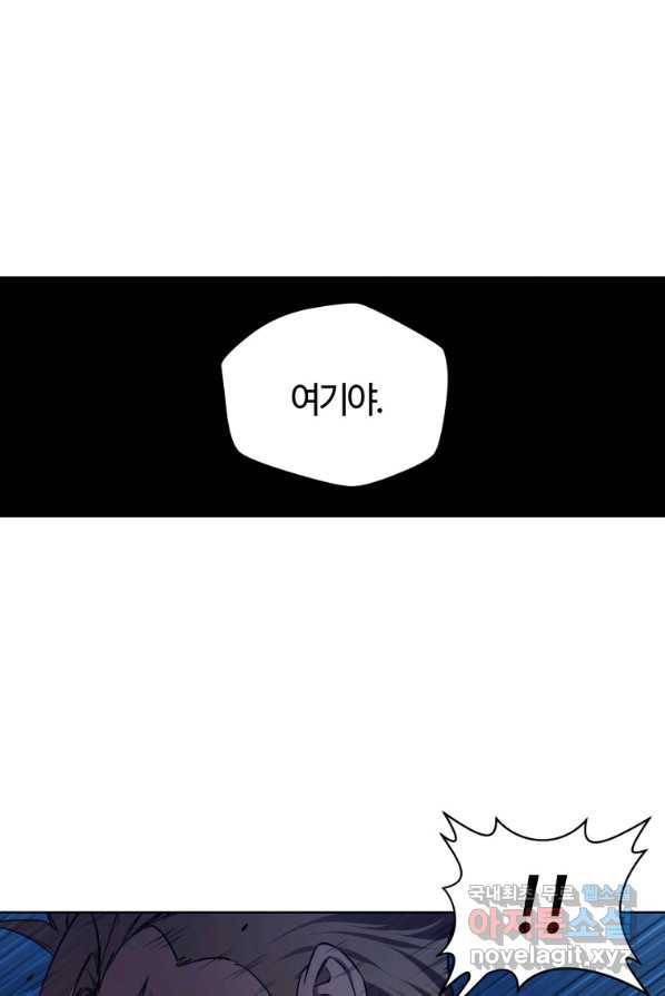 헬무트 2화 15