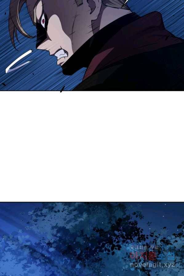 헬무트 2화 16