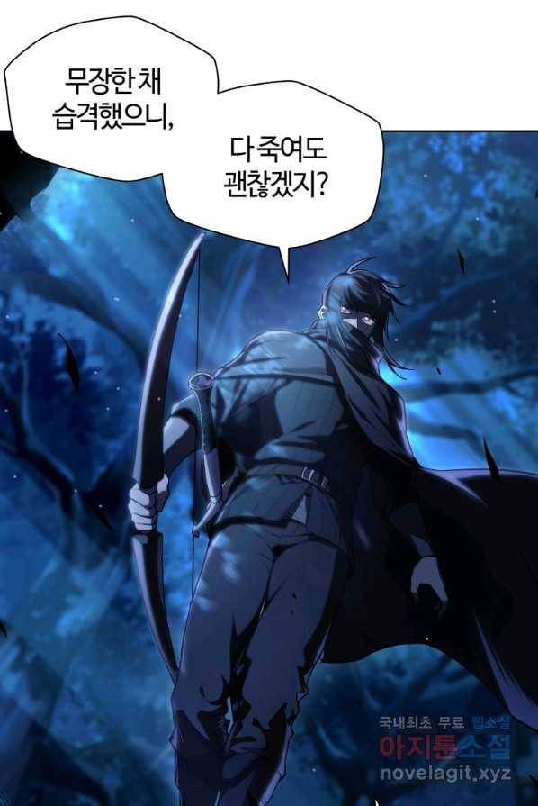 헬무트 2화 21