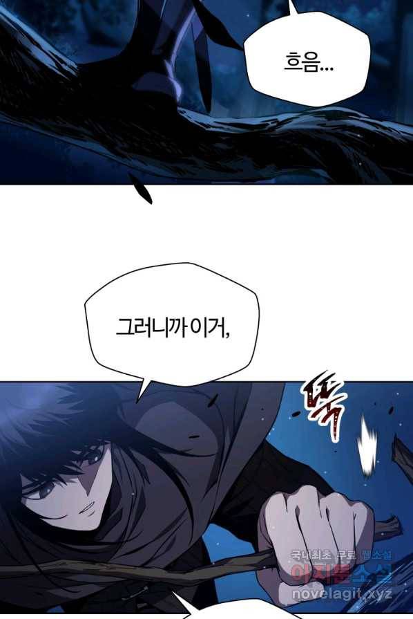 헬무트 2화 22