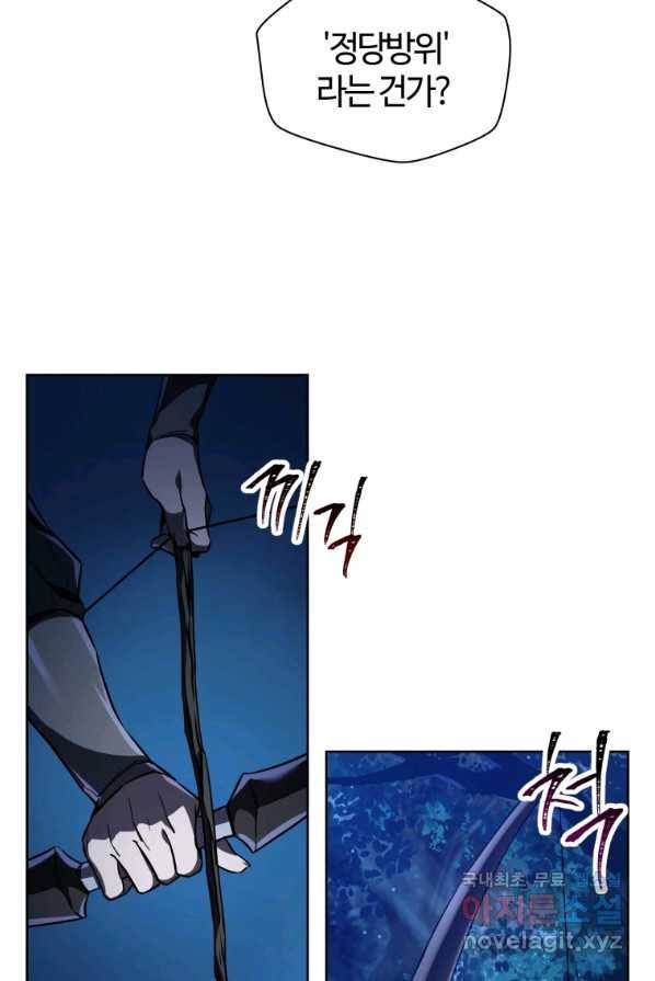 헬무트 2화 23